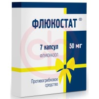 Флюкостат капсулы 50мг №7