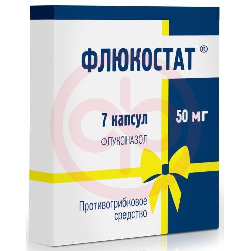 Флюкостат капсулы 50мг №7 Флюкостат капсулы 50мг №7