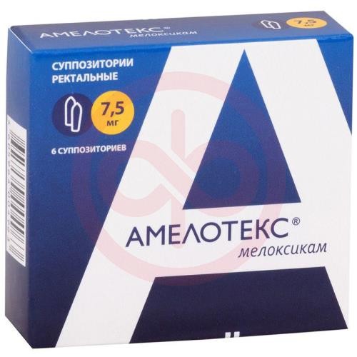 Амелотекс суппозитории ректальные 7,5мг №6 Амелотекс суппозитории ректальные 7,5мг №6