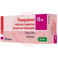 Ривароксия таблетки покрытые пленочной оболочкой 10мг №30
