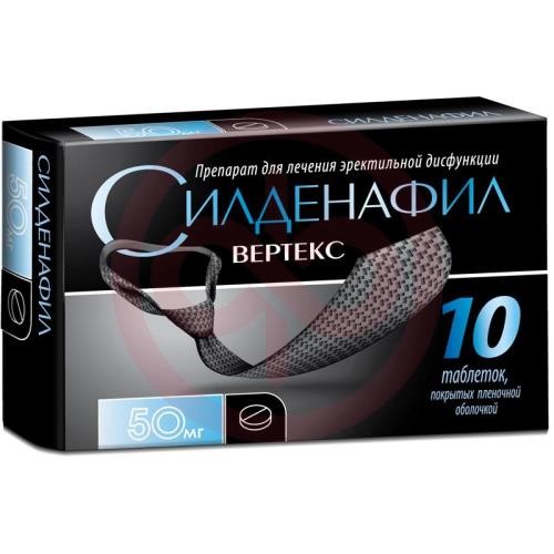 Силденалав таблетки покрытые пленочной оболочкой 50мг №10