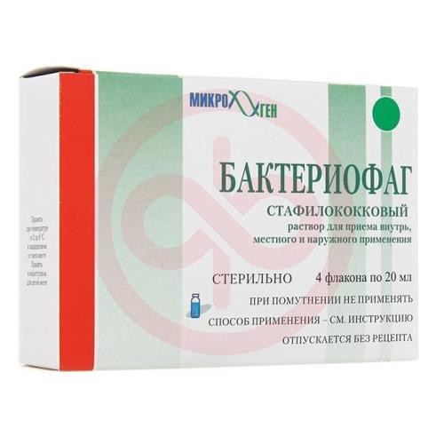 Стафилофаг раствор для приема внутрь, местного и наружного применения 20мл №4 Стафилофаг раствор для приема внутрь, местного и наружного применения 20мл №4