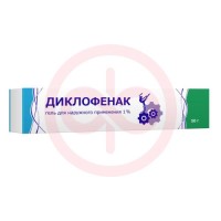 Диклофенак гель для наружного применения 1% 50г