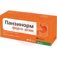 Панзинорм форте 20 000 таблетки покрытые кишечнорастворимой оболочкой №30