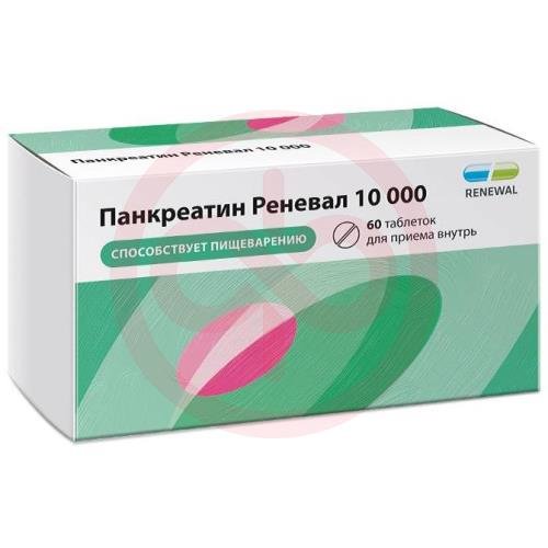 Панкреатин реневал 10000 таблетки кишечнорастворимые покрытые пленочной оболочкой 10000ед №60 Панкреатин реневал 10000 таблетки кишечнорастворимые покрытые пленочной оболочкой 10000ед №60