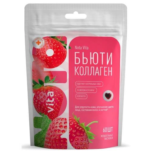 Нота вита бьюти коллаген пастилки жевательные №60