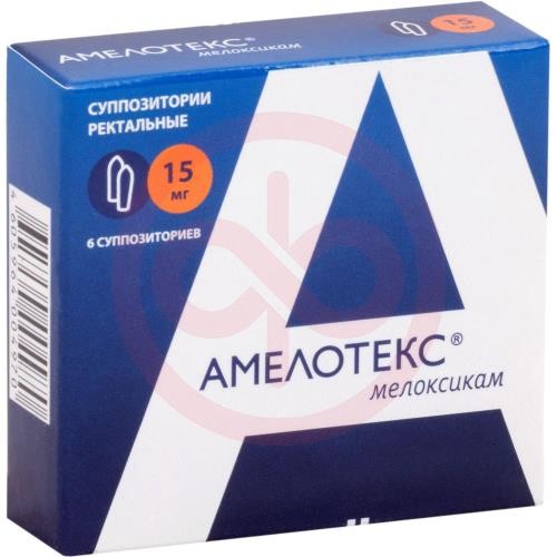 Амелотекс суппозитории ректальные 15мг №6 Амелотекс суппозитории ректальные 15мг №6