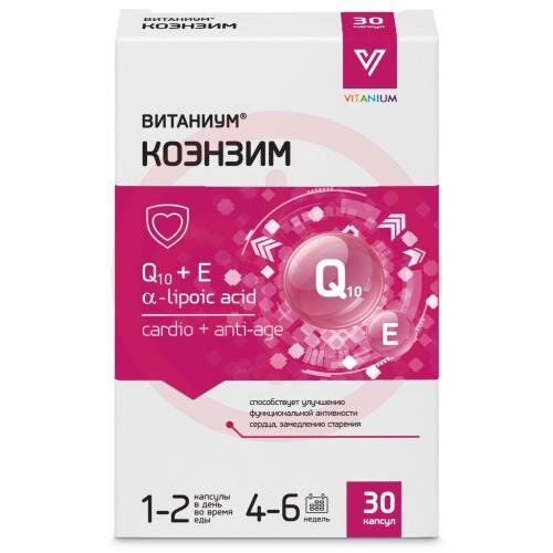 Витаниум коэнзим кардио капсулы №30 Витаниум коэнзим кардио капсулы №30