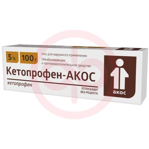 Кетопрофен-акос гель для наружного применения 5% 100г