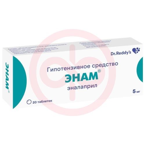 Энам таблетки 5мг №20 Энам таблетки 5мг №20