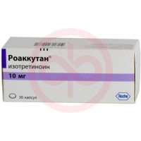Роаккутан капсулы 10мг №30