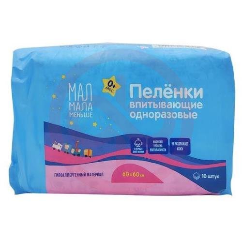 Мал мала меньше пеленки одноразовые впитывающие №10 60x60см