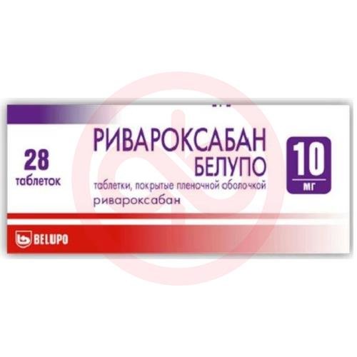 Ривароксабан белупо таблетки покрытые пленочной оболочкой 10мг №28 Ривароксабан белупо таблетки покрытые пленочной оболочкой 10мг №28