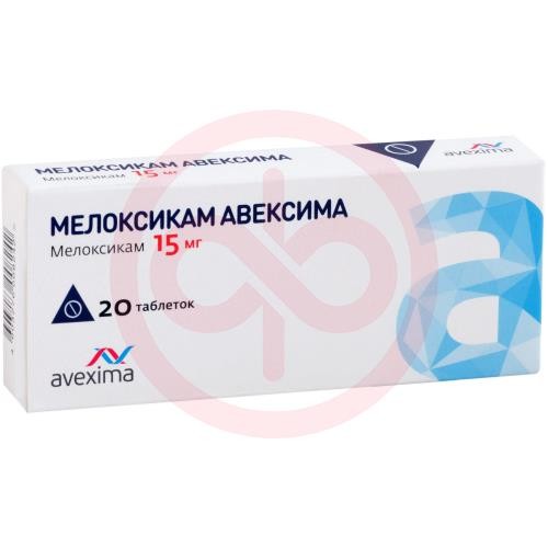 Мелоксикам авексима таблетки 15мг №20 Мелоксикам авексима таблетки 15мг №20