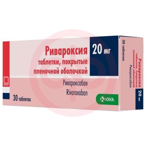 Ривароксия таблетки покрытые пленочной оболочкой 20мг №30 Ривароксия таблетки покрытые пленочной оболочкой 20мг №30