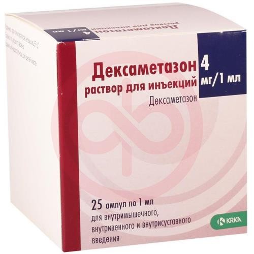 Дексаметазон раствор для инъекций 4мг/мл 1мл №25 Дексаметазон раствор для инъекций 4мг/мл 1мл №25