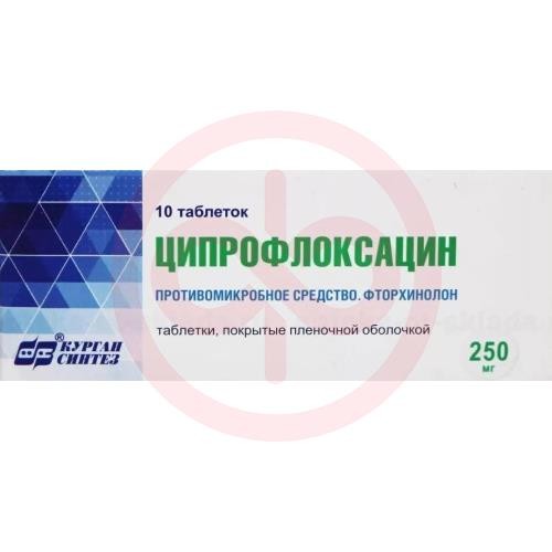 Ципрофлоксацин таблетки покрытые пленочной оболочкой 250мг №10