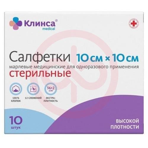Клинса салфетки марлевые стерильные №10 10х10см 12сл пл36г/м2 Клинса салфетки марлевые стерильные №10 10х10см 12сл пл36г/м2