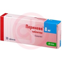 Перинева таблетки 8мг №30