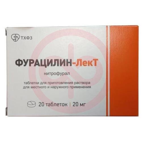Фурацилин-лект таблетки для приготовления раствора для местного и наружного применения 20мг №20 Фурацилин-лект таблетки для приготовления раствора для местного и наружного применения 20мг №20