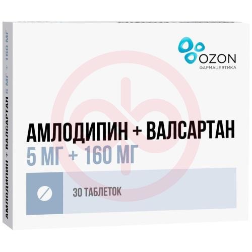 Амлодипин + валсартан таблетки покрытые пленочной оболочкой 5мг + 160мг №30