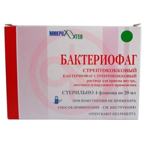 Стрептофаг раствор для приема внутрь, местного и наружного применения 20мл №4 Стрептофаг раствор для приема внутрь, местного и наружного применения 20мл №4