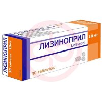 Лизиноприл таблетки 10мг №30