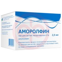 Аморолфин лак для ногтей лекарственный 5% 2,5мл /в комплекте с пилочками д/ногтей-12 шт, тампонами очищ-12 шт/