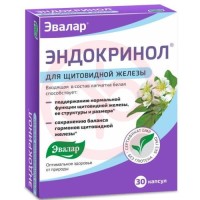 Эвалар эндокринол капсулы 275мг №30 д/щитовидной железы