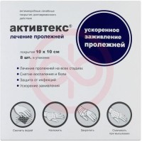 Активтекс салфетки №8 лечение пролежней 10х10см