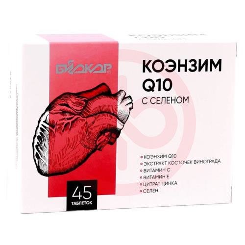 Коэнзим q10 с селеном биокор таблетки 370мг №45 Коэнзим q10 с селеном биокор таблетки 370мг №45