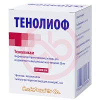 Тенолиоф лиофилизат для приготовления раствора для внутривенного и внутримышечного введения 20мг №3 /в комплекте с растворителем: вода для инъекций (ампулы) 2 мл-3 шт./