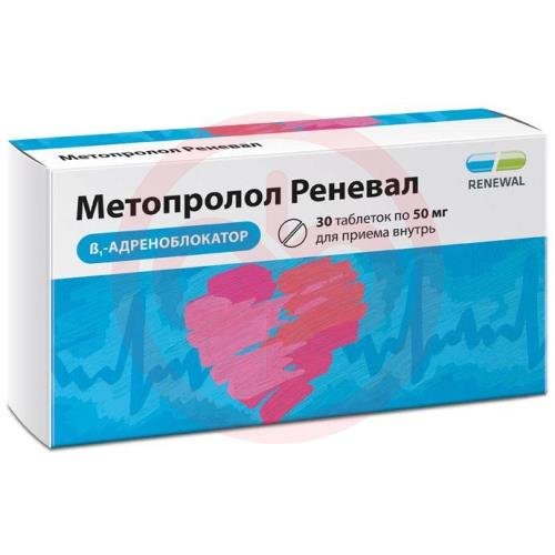 Метопролол реневал таблетки 50мг №30
