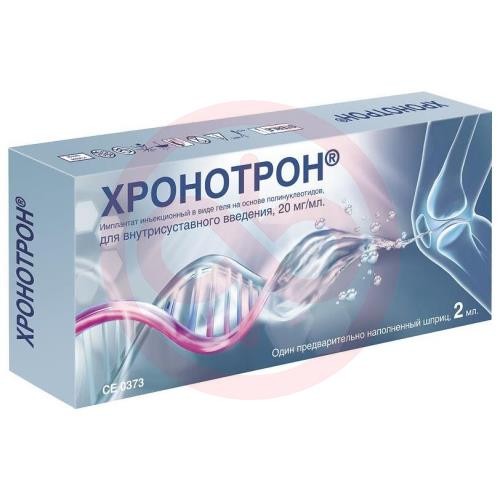 Хронотрон раствор для внутрисуставного введения 20 мг/мл 2мл имплантат синовиальной жидкости Хронотрон раствор для внутрисуставного введения 20 мг/мл 2мл имплантат синовиальной жидкости