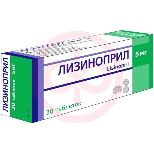 Лизиноприл таблетки 5мг №30