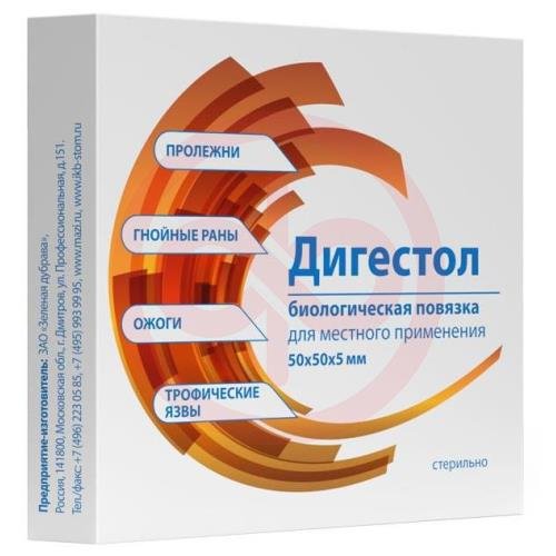 Дигестол повязка стерильная биологическая с коллагеном 50х50мм Дигестол повязка стерильная биологическая с коллагеном 50х50мм