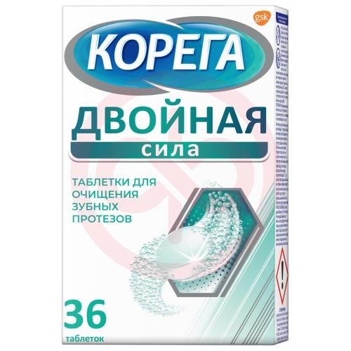 Корега таблетки для чистки зубных протезов №36 максимальное очищение