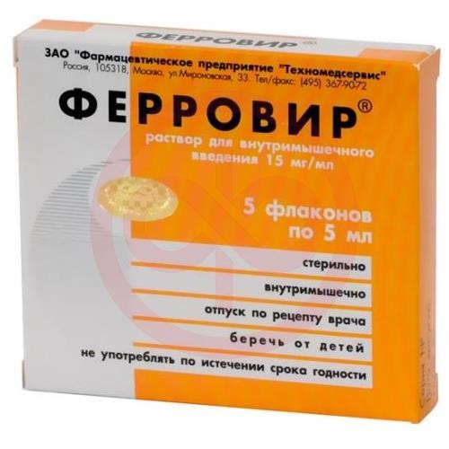 Ферровир раствор для внутримышечного введения 15мг/мл 5мл №5 Ферровир раствор для внутримышечного введения 15мг/мл 5мл №5