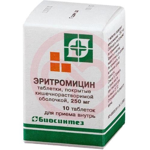 Эритромицин таблетки покрытые кишечнорастворимой оболочкой 250мг №10