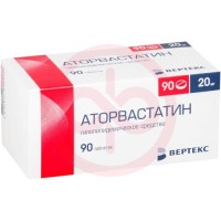 Аторвастатин-вертекс таблетки покрытые пленочной оболочкой 20мг №90