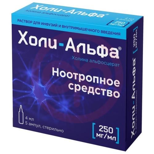 Холи-альфа раствор для инфузий и внутримышечного введения 250мг/мл 4мл №5 Холи-альфа раствор для инфузий и внутримышечного введения 250мг/мл 4мл №5