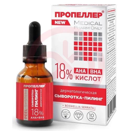 Пропеллер сыворотка-пилинг 25мл дерматол 18% кислот