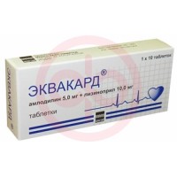 Эквакард таблетки 5мг + 10мг №30