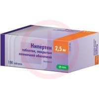Нипертен таблетки покрытые пленочной оболочкой 2.5мг №100