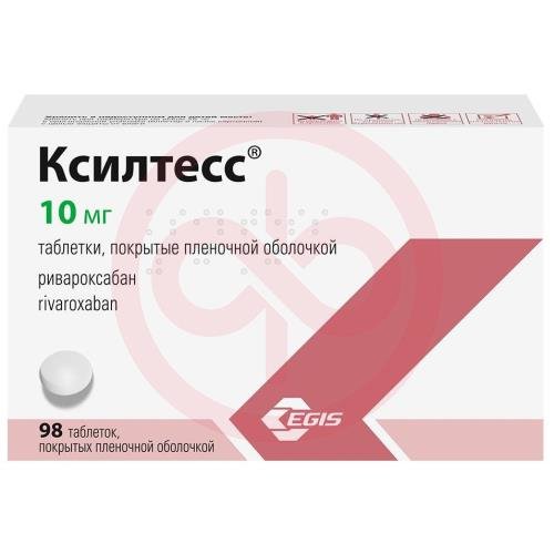 Ксилтесс таблетки покрытые пленочной оболочкой 10мг №98