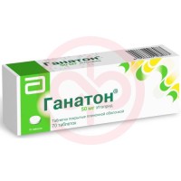 Ганатон таблетки покрытые пленочной оболочкой 50мг №70
