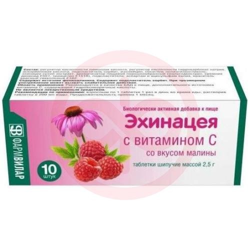 Эхинацея с витамином с таблетки шипучие №10 со вкусом малины Эхинацея с витамином с таблетки шипучие №10 со вкусом малины