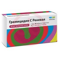 Грамицидин с реневал таблетки защечные 1.5мг №30