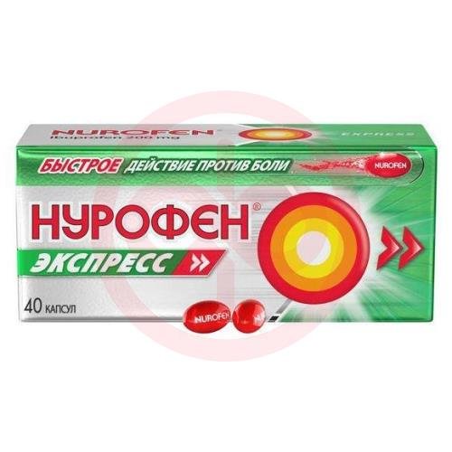 Нурофен экспресс капсулы 200мг №40 Нурофен экспресс капсулы 200мг №40