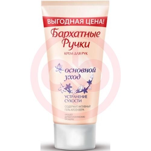 Бархатные ручки крем для рук 45мл основной уход устранен. сухости